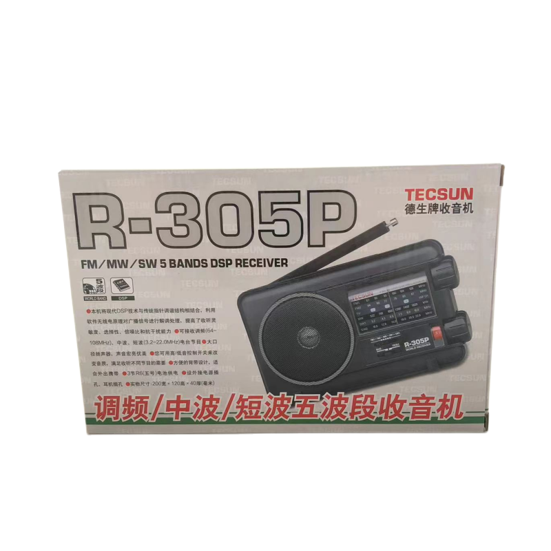 德生 R-305P老人老年斜挎式背带收音机操作简单电池插电电源