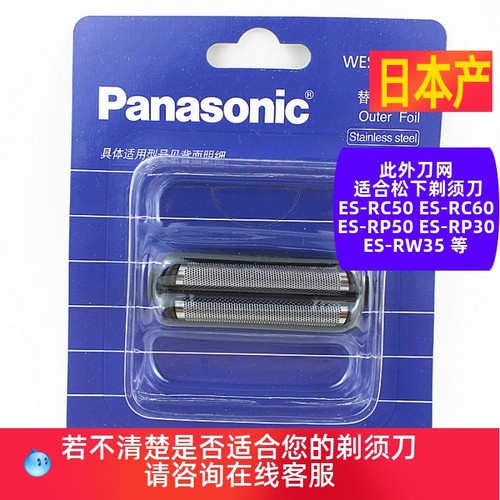 专柜正品 日本产 原装配件 刀网