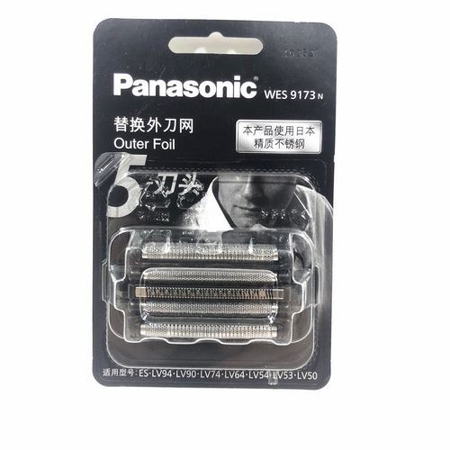 松下剃须刀外刀网适合ES-LV94/90/74/64/54/53/50