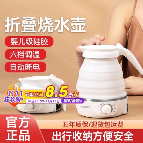 德国进口烧水壶电热水壶折叠水杯