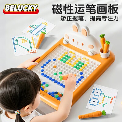 日本进口运笔画板磁性兔子玩具板