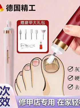 德国灰指甲打磨器电动磨甲器修脚刀专用工具挫灰修脚趾甲修剪神器