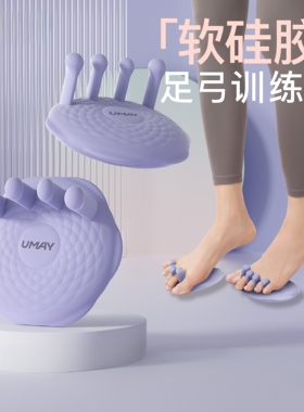 日本硅胶足弓训练器女脚趾矫正器拇指外翻扁平足分趾器瘦腿神器