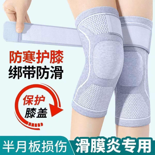 日本进口护膝绑带防滑运动护关节