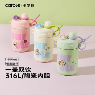 德国精工保温杯女吸管杯大容量316不锈钢咖啡杯子学生儿童水杯男