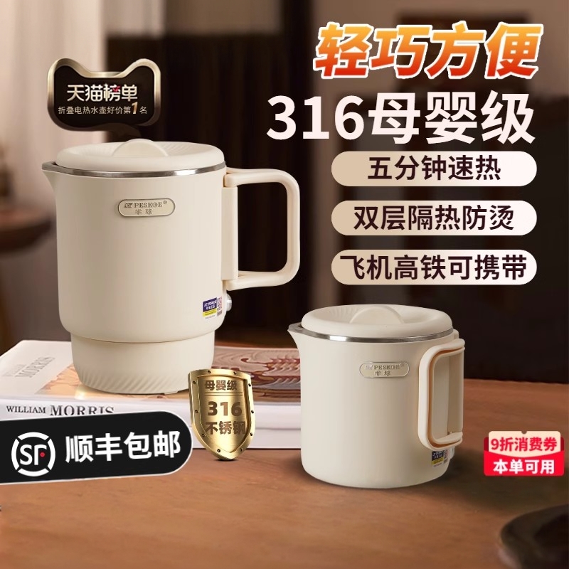 德国进口烧水壶折叠便携电热水壶