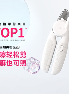 日本宠物指甲剪猫咪轻松剪指甲神器猫咪狗狗指甲剪宠物指甲刀专用