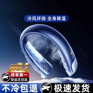 随身小型空调懒人穿戴式 德国挂脖风扇家用挂脖风扇便携式 充电风扇