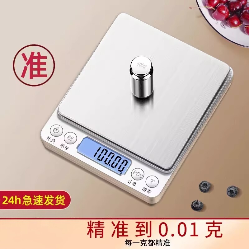 德国小型家用电子秤高精度厨房秤精准中药称烘焙食物称黄金天平称