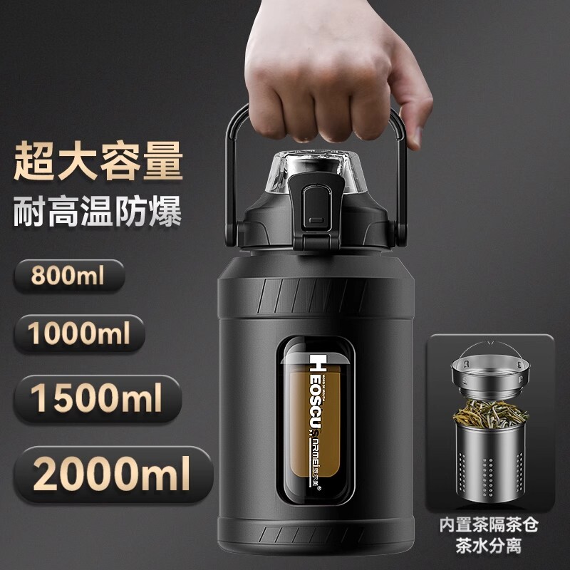 德国进口水壶运动水杯玻璃杯吨桶