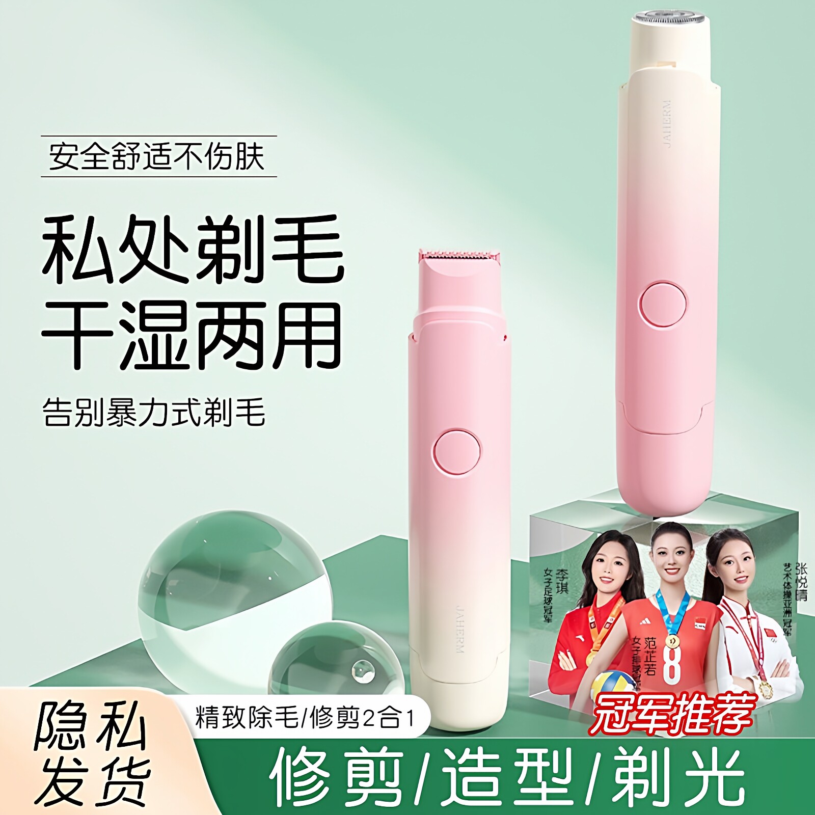 德国剃毛器电动刮毛刀女生专用私密阴腋毛下女士脱毛仪男修剪机器