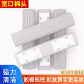宽口胶棉对折卡扣式 挤水拖把头替换头家用拖布拖把配件2833厘米