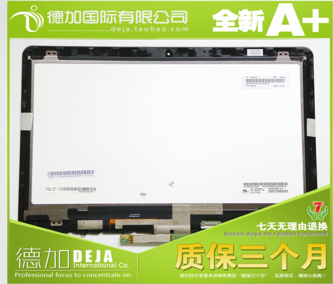 液晶屏总成触摸屏联想测试推荐