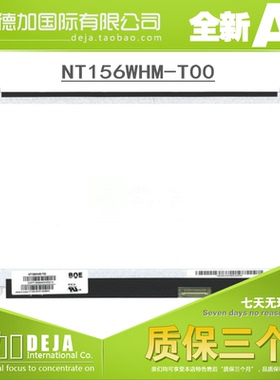 NV156FHM-T00 T01 T02 T0E T07 T06 NT156WHM-T03 触摸屏R156NWF7