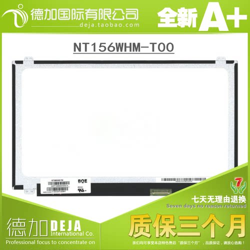 NV156FHM-T00 T01 T02 T0E T07 T06 NT156WHM-T03 触摸屏R156NWF7