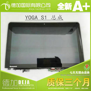 联想thinkpad S1 yoga 总成 LP125WH2-SPT1屏幕 触摸液晶屏幕总成