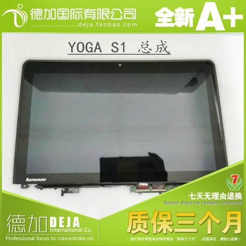 触摸屏屏幕thinkpad联想S1