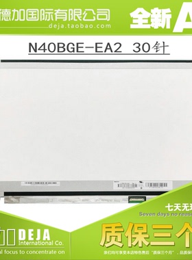 N140BGE-E33/E43/EA2/EA3/EB3/E3W B140XTN02.A.B.E.D.1.4.6.9 屏