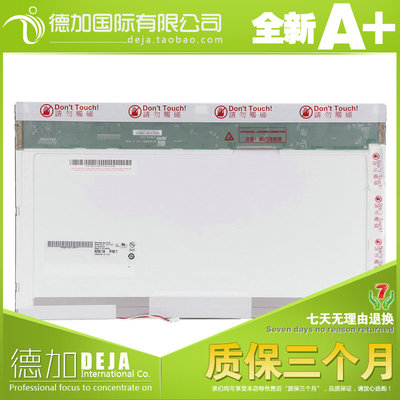 液晶屏幕三星LG友达LCD