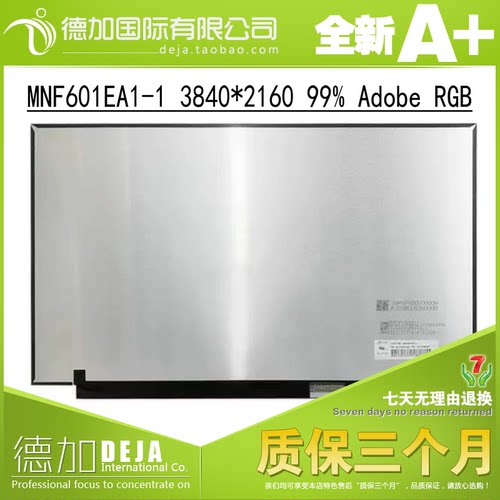 NE156QUM-N6C MNF601EA1-1 NE156QUM-N6A 4K联想P1 隐士 P15 屏幕