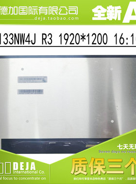 LP133WU1-SPB1 NV133WUM-N61 M133NW4J R3 Tinkpad X13笔记本屏幕