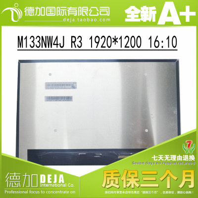 LP133WU1-SPB1 NV133WUM-N61 M133NW4J R3 Tinkpad X13笔记本屏幕