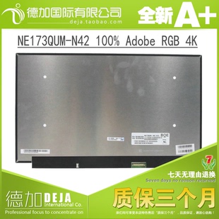 B173ZAN06.0 N42 B173ZAN06.2笔记本液晶显示屏幕 NE173QUM 原装
