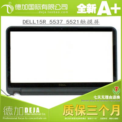 DELL15R 5521 5537 14R 5421 5437 3135 3137触摸 屏幕 B壳 总成