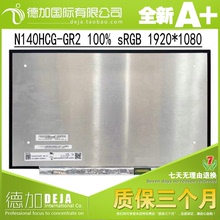 联想T440/S T450/S T460 t470 T480 液晶屏幕 N140HCG-GR2 GQ2