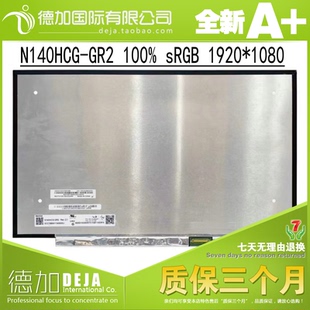 联想T440/S T450/S T460 t470 T480 液晶屏幕 N140HCG-GR2 GQ2