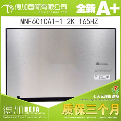液晶屏屏幕Lenovo/联想
