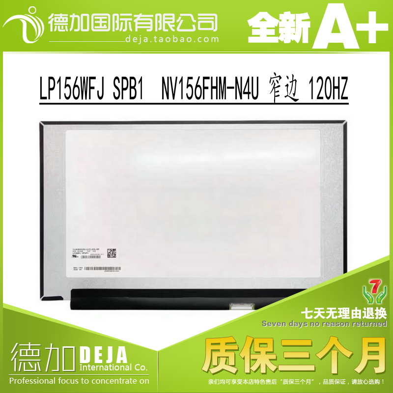 华硕FX95G G531GT 飞行堡垒8NV156FHM-N4U LP156WFJ SPB1显示屏幕