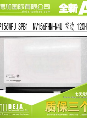 华硕FX95G G531GT 飞行堡垒8NV156FHM-N4U LP156WFJ SPB1显示屏幕