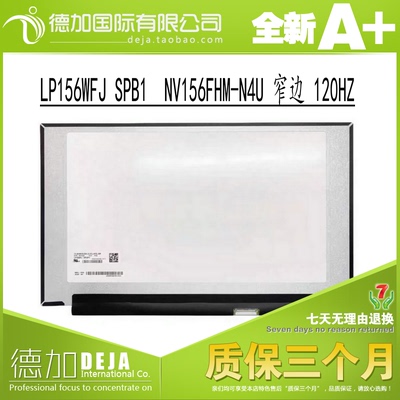 LM156LFGL 华硕FX95G ROG G531GT 120HZ 液晶 屏幕LP156WFJ-SPB1