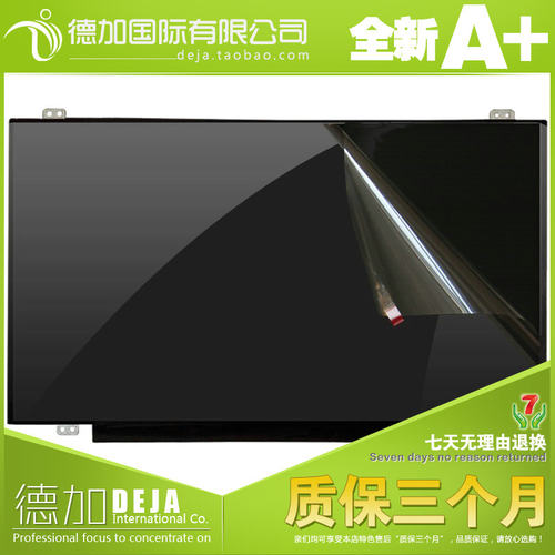 液晶屏幕窄边IPS京东方AU