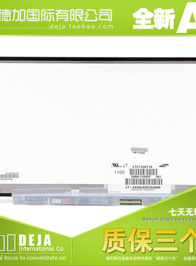 宏基3810 3830T屏幕LT133EE09300 B133XW01.v2 N133BGE-LB1液晶屏