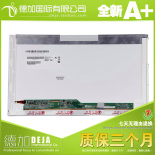 B156XTN02.1 B156XW02V.5 B156XTN02.4液晶屏幕 V.3 B156XW02V.2