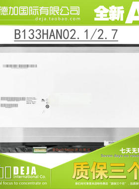 UX330C UX330I UX330L笔记本屏幕B133HAN02.7 B133HAN02.1  IPS
