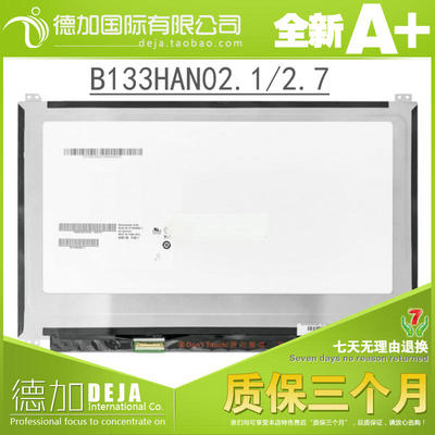 B133HAN02.7华硕U303L U305F UX32 屏幕B133HTN01.4 N133HSE-EA1