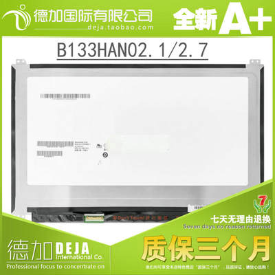 UX330C UX330I UX330L笔记本屏幕B133HAN02.7 B133HAN02.1  IPS