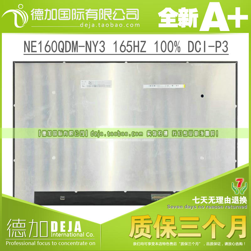 联想Y9000P R9000P 2021液晶屏幕MNG007DA1-1 NE160QDM-NY1显示屏