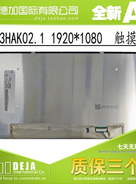 戴尔Latitude 5300 5320 R133NWF4 R4 B133HAK02.1触摸液晶屏幕