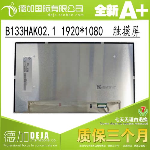 用于Latitude 5320 3301 B133HAK02.1 B133HAN05.K液晶显示屏幕