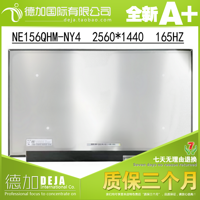 联想Y7000P屏幕 IAH7 MNF601CA1-3/NE156QHM-NY4 2.5K 165HZ液晶