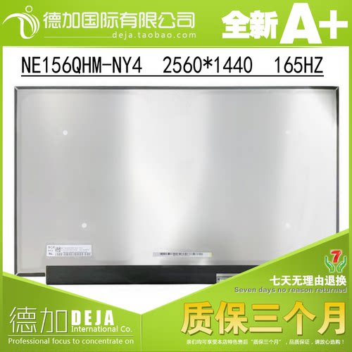 联想Y7000P 屏幕 IAH7 MNF601CA1-3/NE156QHM-NY4 2.5K 165HZ液晶