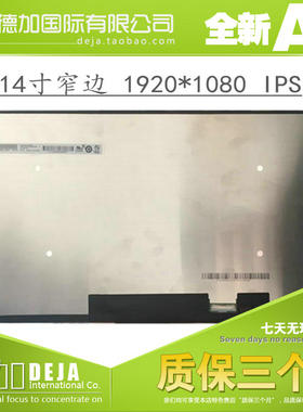 NE140FDHM-N44 B140HAN04.6 N140HCA-E5C NV140FHM-N63 背折小口