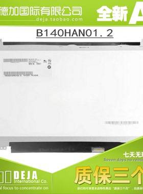 适用B140HTN01.1.4.0 LP140WF1-SPU1 B1 K1 B140RTN02.0.1.2.3