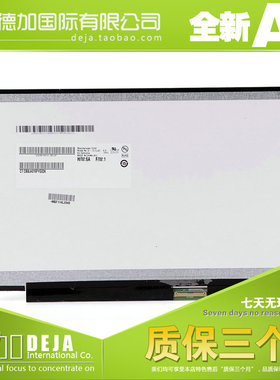 联想IBM E10 X100E S205 X120E X121E S12屏幕B116XW02 V.0 LP11
