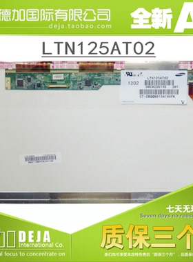 LTN125AT02 B125XW02 V0 hp惠普2560P 2570P笔记本液晶 显示屏幕