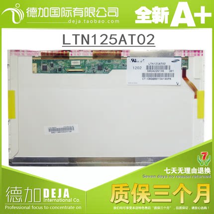 惠普 HP 2560P 2570P液晶屏幕 LTN125AT02 B125XW02 V.0 LP125WH1